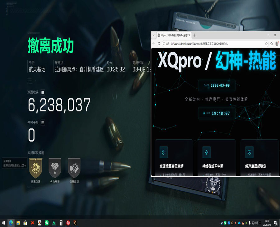 科技外挂三角洲行动软件效果